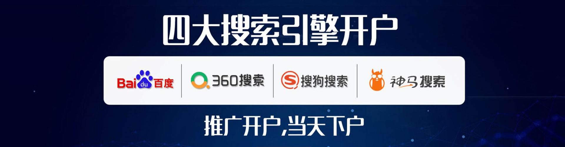 莲池百度搜索推广