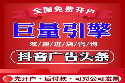 信息流广告开户后的返点策略与技巧